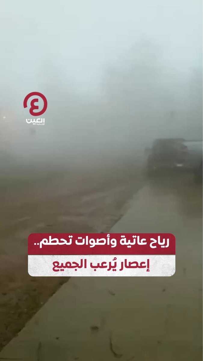 محملاً برياح عاتية وأصوات تحطم.. لقطات مرعبة توثق لحظة اجتياح إعصار عنيف لولاية #ميسيسيبي الأمريكية.