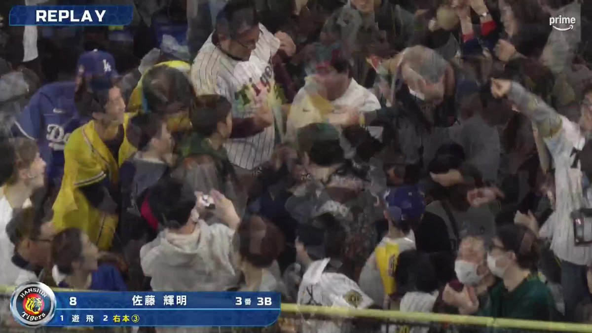 #MLB東京シリーズ 速報 #佐藤輝明 #ホームランボール をキャッチしたファンが 子どもにボールを受け渡す👏 プレシーズンゲーム 6回裏 攻撃中 ドジャース ０-３ 阪神 LAD ｜０００ ０００ 阪神 ｜０００ ３０ ▼プライムビデオでライブ配信中 #プライムビデオでMLB #サトテル