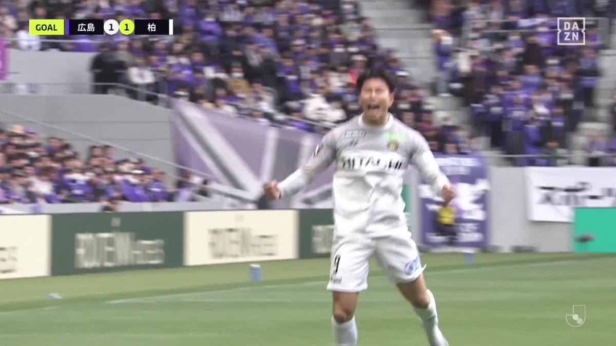 これぞ勝負師 カウンターから #細谷真大 ファーサイドに走り込み同点ゴール⚽ 待ちに待った今季初ゴール が決まる🔥 🏆明治安田J1第6節 🆚広島×柏 🆓#DAZN で無料配信中 #無料だぞーん 視聴はこちら⏩ #Jみようぜ #Jリーグ #広島柏