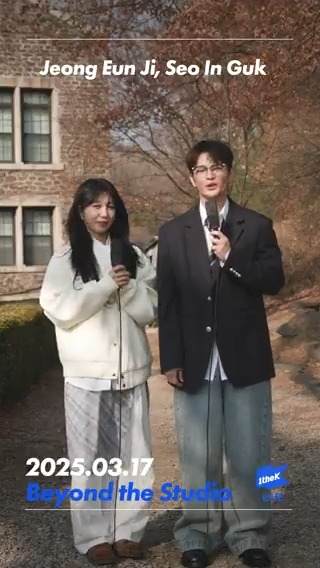 #정은지 와 #서인국 이 만났다고⁉️ 완벽한 케미 보러 #야외녹음실 로 놀러와요~💓 #JeongEunJi &amp; #SeoInGuk's [#Beyond_the_Studio] Coming Soon! 정은지 (JeongEunJi) 서인국 (SEO IN GUK)