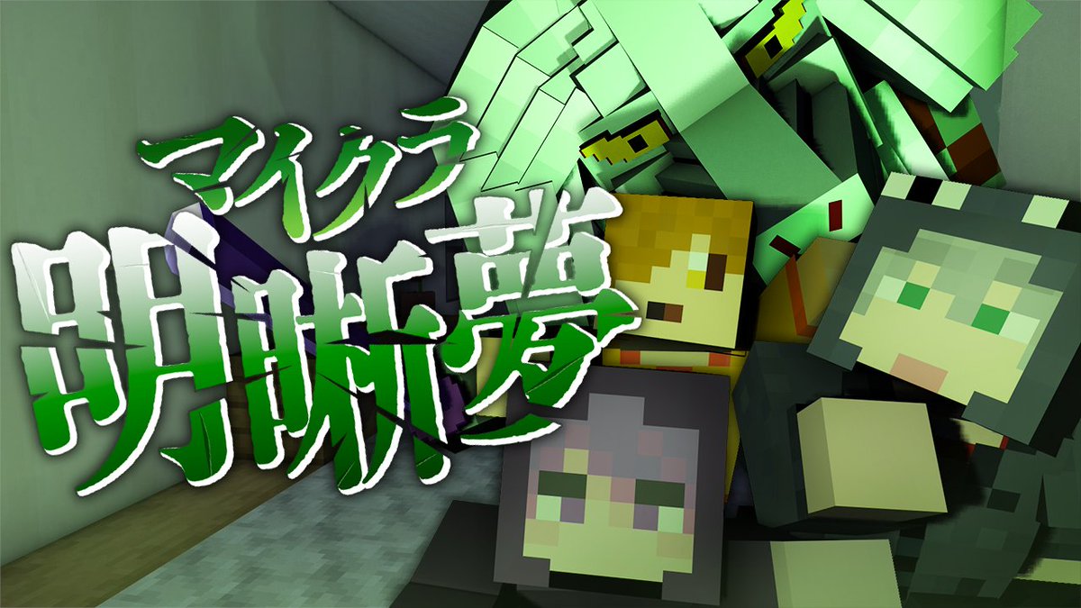 『マイクラ明晰夢』#4 ∟ #マイクラ明晰夢
