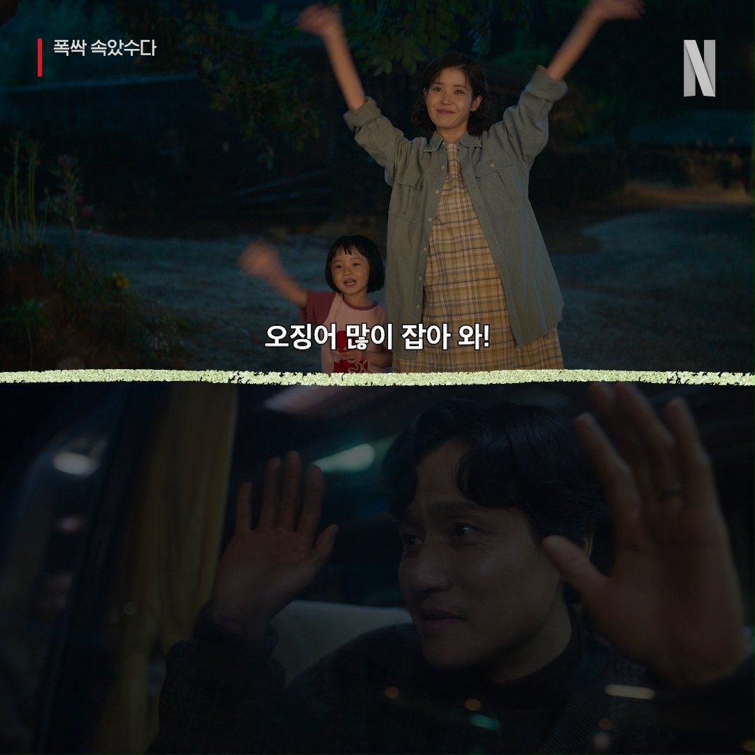 어떤 사랑은 영원하다. 말없이 바친 20년의 짝사랑, <폭싹 속았수다> 지금 오직 넷플릭스에서.