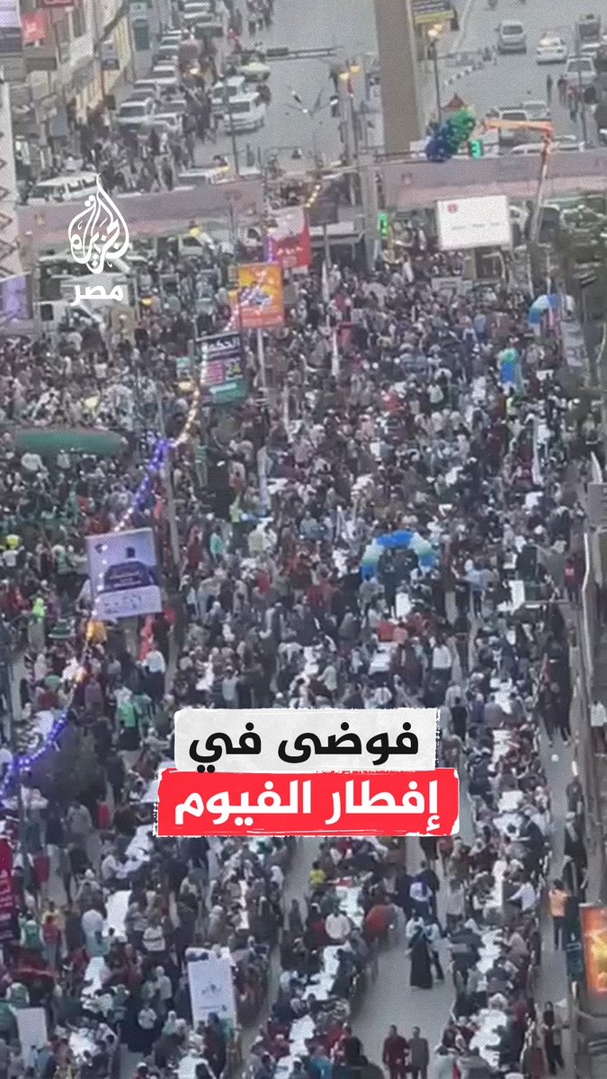إفطار جماعي في #الفيوم يتحول إلى فوضى وتدافع بعد دخول وقت المغرب دون حصول البعض على الوجبات #الجزيرة_في_رمضان