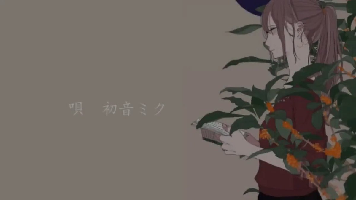 花が落ちたので、 [cover]