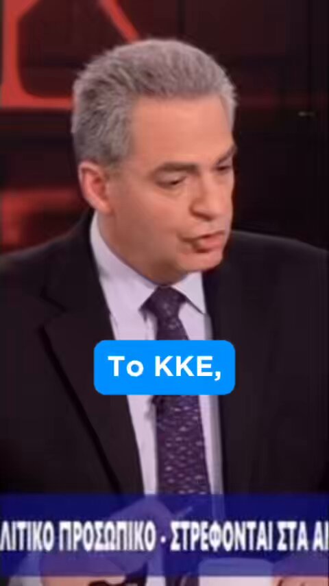 Το ΚΚΕ γιατί δεν αυξάνει τους μισθούς; Ο νόμος δε σου λέει μην πας πιο πάνω, σου λέει μην πας πιο κάτω. Στην Αυγή και στο Κόκκινο εσείς δεν τους πληρώνετε καθόλου.