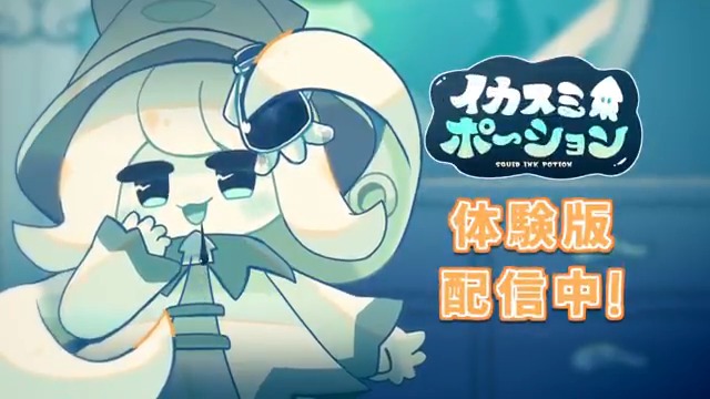 人外キャラクターたちがとにかくかわいい！ ポーションを作って、イカ店主の代わりに売りに行こう『イカスミポーション』ブースレポート #TIGS2025 | 朝比奈 / Asahina #IndieFreaks 物語を彩るキュートなアニメーション演出にも注目です！🦑