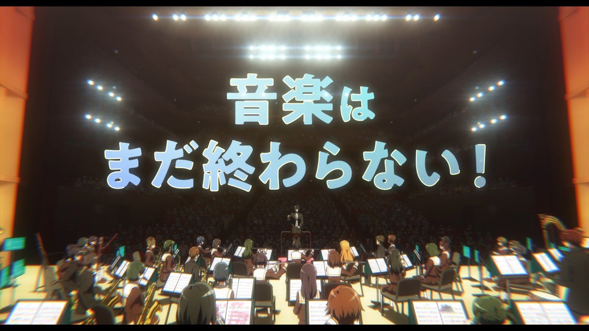 ◤￣￣￣￣￣￣￣￣￣￣￣￣￣ 最終楽章 響け！ユーフォニアム 上映決定PV ＿＿＿＿＿＿＿＿＿＿＿＿＿◢ 2026年に劇場上映予定です！ ご期待ください🎺✨ #ユーフォ最終楽章 #anime_eupho
