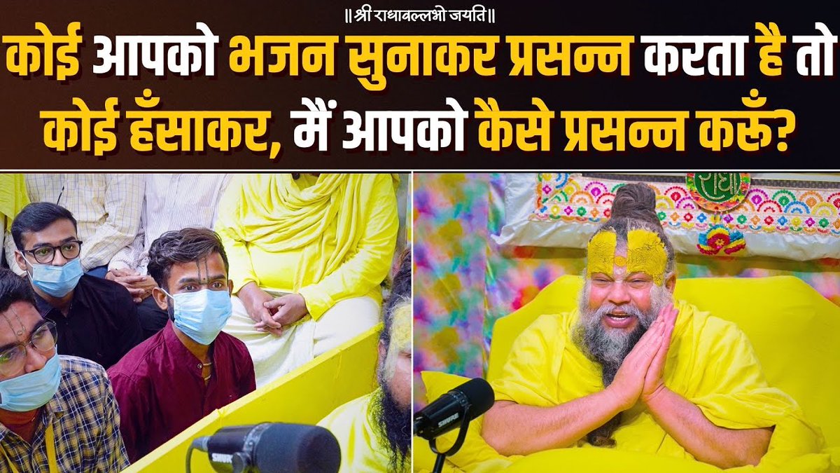 कोई आपको भजन सुनाकर प्रसन्न करता है तो कोई हँसाकर, मैं आपको कैसे प्रसन्न करूँ? Bhajan Marg