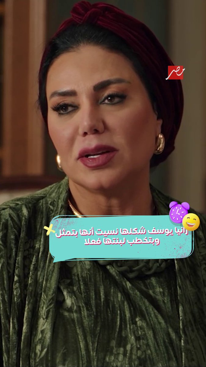 خاف لو رايح تخطب بنت رانيا يوسف😅 #نص_الشعب_اسمه_محمد #وقت_الضحك