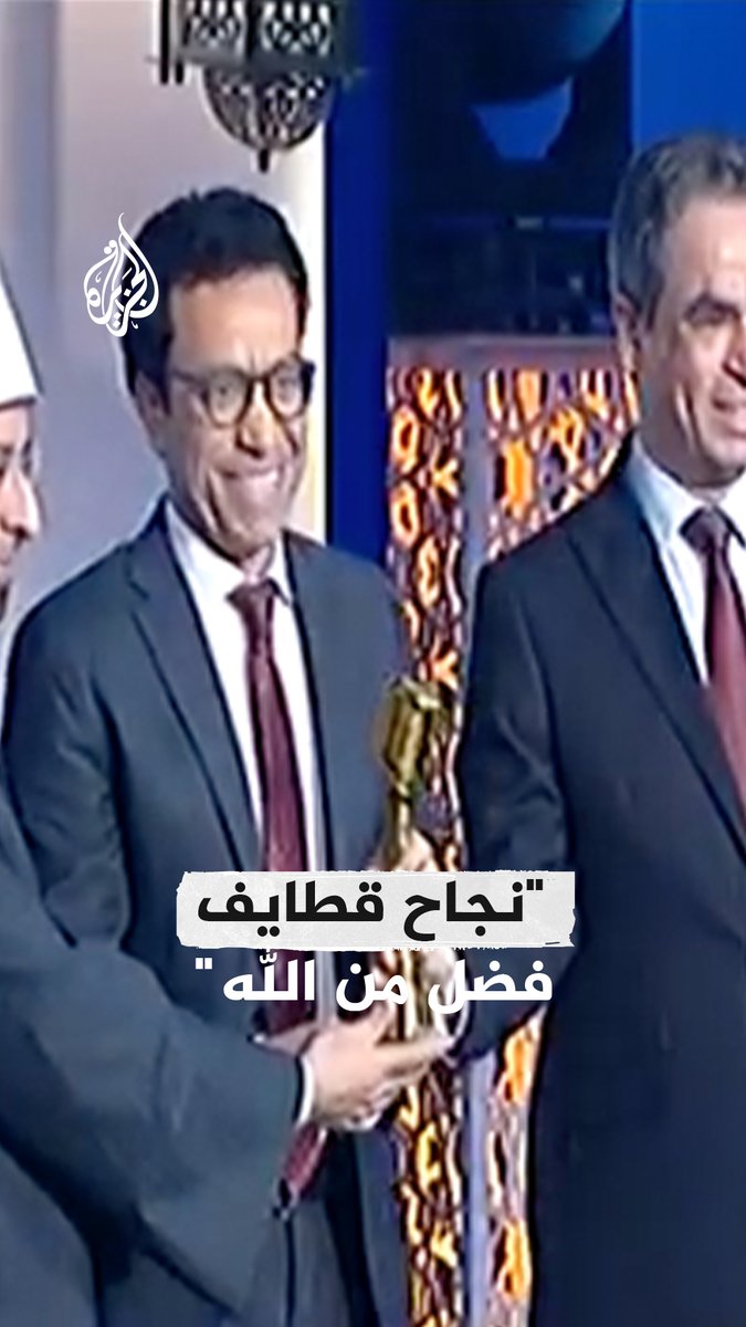الفنان سامح حسين يقول على منصة تكريمه بماسبيرو بعد نجاح برنامجه الرمضاني بمنصات التواصل "قطايف" إن الفضل لله ثم لدعم المصريين للمحتوى الهادف #الجزيرة_في_رمضان