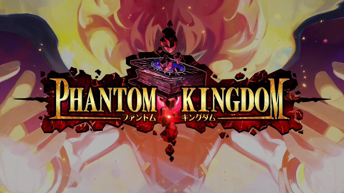 \🎊発売2⃣0⃣周年🎊/ 2005年の今日❗️ 3月17日に『#ファントム・キングダム』を #PS2 で発売したッス🎉 全知全能の書となった魔王が 魔界と身体の再生を目指すSRPG📕 🟥Switch🟥