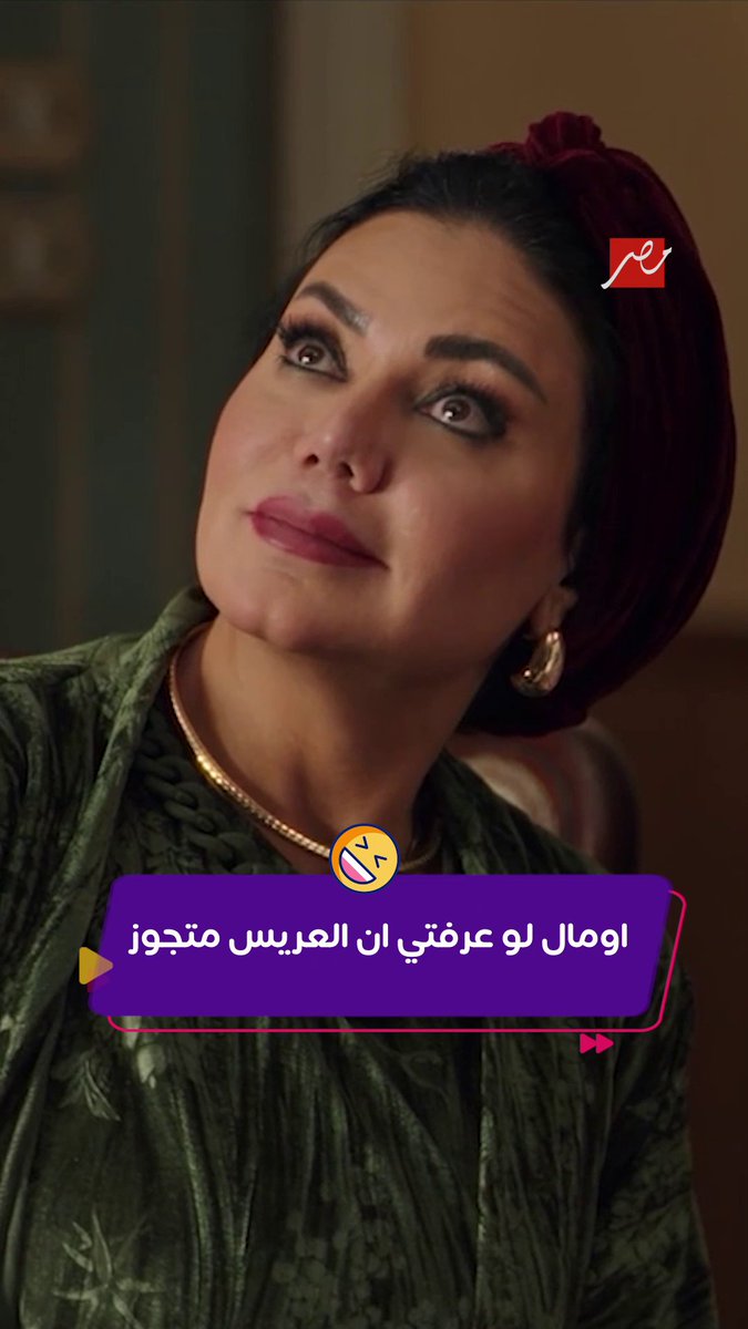 عصام عمر متجوز ورايح يخطب مايان السيد 😆 #كليبات #نص_الشعب_اسمه_محمد