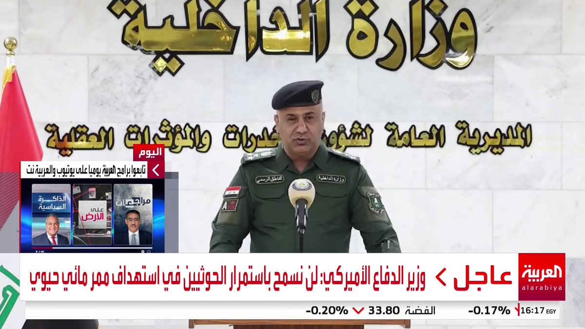 🚨عاجل الداخلية العراقية: #السعودية زودتنا بمعلومات لإحباط تهريب مخدرات من سوريا عبر تركيا