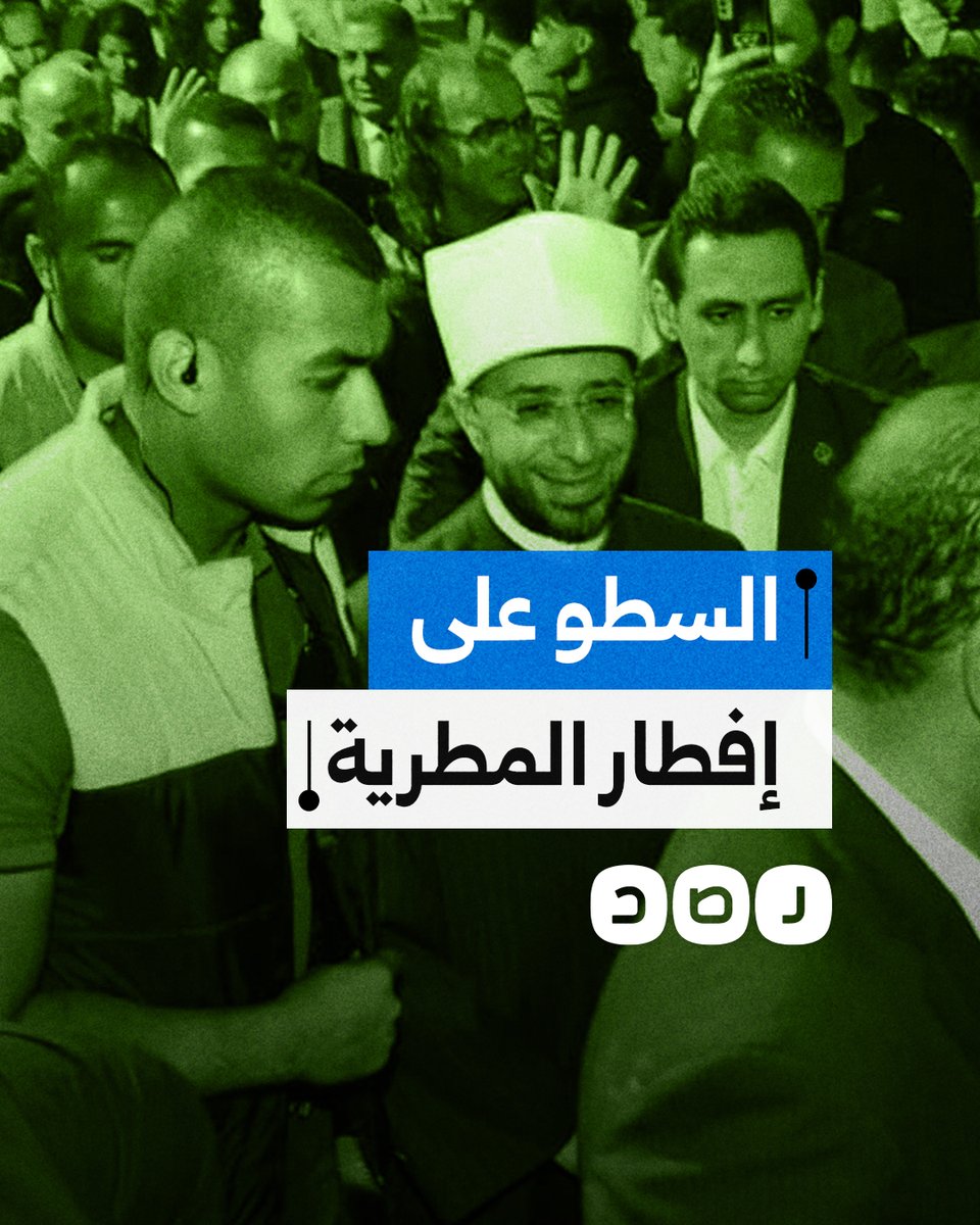 وزراء ومشاهير ورجال أعمال في إفطار المطرية.. لماذا أثاروا غضب المصريين؟