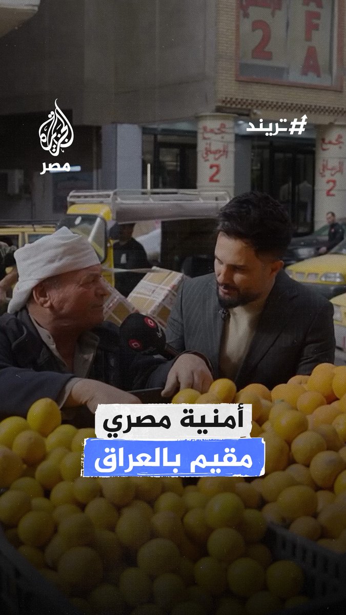 مُعتزًا بحياته فيها ممتدحًا أهلها.. مغترب مصري في #العراق منذ 41 عامًا يتمنى أن يموت فيها