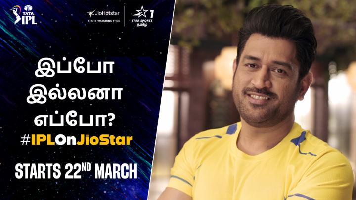 அளவில்லாத அன்பு கொடுத்ததற்கு நன்றி சொன்ன தல Dhoni! இப்போ இல்லனா எப்போ?🤩 இந்த Season-ல் தல Dhoni-ஓட ஆட்டத்தை பார்க்க எவ்ளோ ஆர்வமா இருக்கீங்க🔥 📺 காணுங்கள் | Tata IPL 2025 | Mar 22 முதல் | Star Sports தமிழில் #IPLOnJioStar #IPL2025 #IndianPossibleLeague