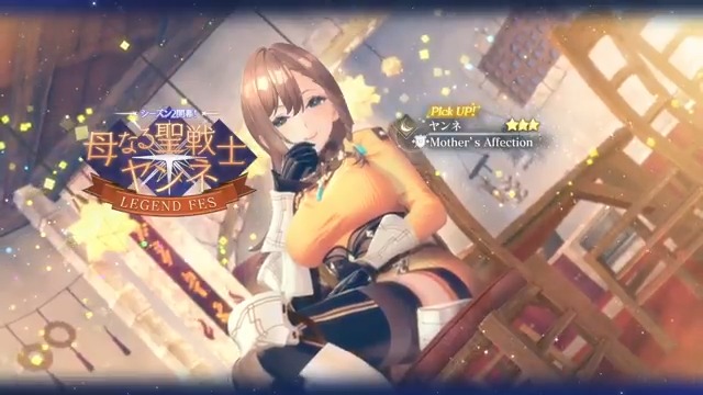 【LEGEND FES開催🎉】 本日より新登場のヤンネ【Mother’s Affection】(CV：#原由実)をピックアップしたLEGEND FESを開催✨ ■Pick UPキャラ ★3 ヤンネ / Mother’s Affection（斬｜ディフェンダー） ■終了日時 4/1 11:59 #レスレリ #レスレリ新シーズン