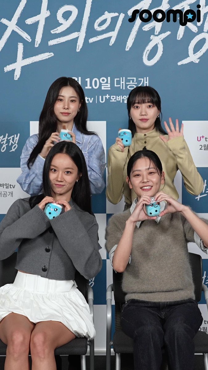 "#FriendlyRivalry" cast #LeeHyeri, #ChungSuBin, #KangHyeWon, and #OhWooRi's shoutout to Soompi readers! Watch "Friendly Rivalry" on Viki: #선의의경쟁 #이혜리 #정수빈 #강혜원 #오우리 이혜리 정수빈 Team Hyemdan