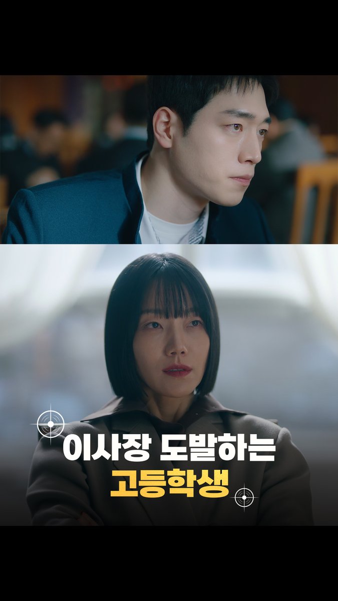 어떤 고등학생이 이사장이랑 같이 밥 먹어요? ㄴ정해성은 합니다 #언더커버하이스쿨 금토 밤 9시 50분 방송 #서강준 #진기주 #김신록 #전배수 #이서환 #조복래 #윤가이 #김민주 #박세현 #mbcdrama #MBC금토드라마 #MBC