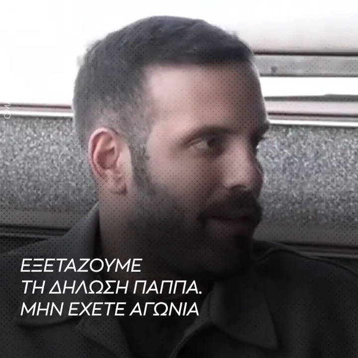 Με το πάσο σας.