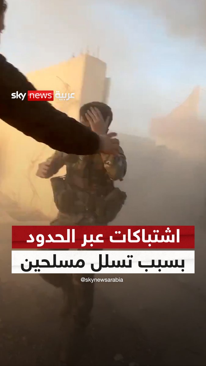 مصادر لبنانية: المواجهات اندلعت بعد تسلل مسلحين سوريين إلى الأراضي اللبنانية.. #سوشال_سكاي
