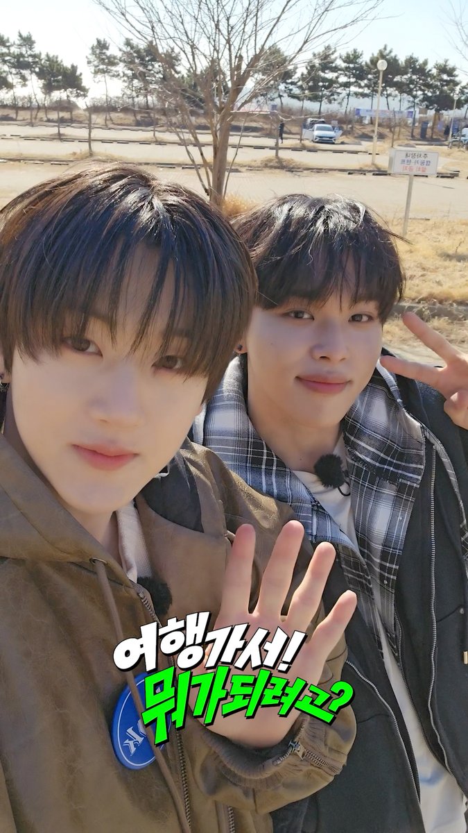 킥킥 오리지널(KickKick Original) | 여행지로 순간이동?! ✈️💨 #KickFlip #킥플립 #계훈 #아마루 #Kyehoon #Amaru #KickKick_Original #여행가서뭐가되려고