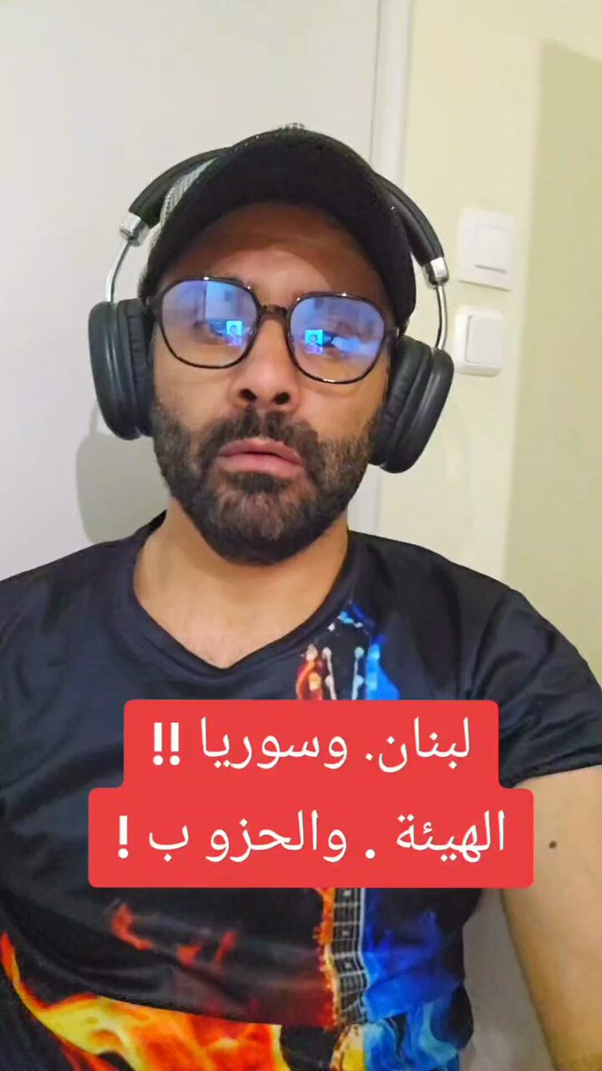 🟥#سوريا و #لبنان من البطل ؟؟؟ 🟥جنوب لبنان او جنوب سوريا ؟؟؟😂