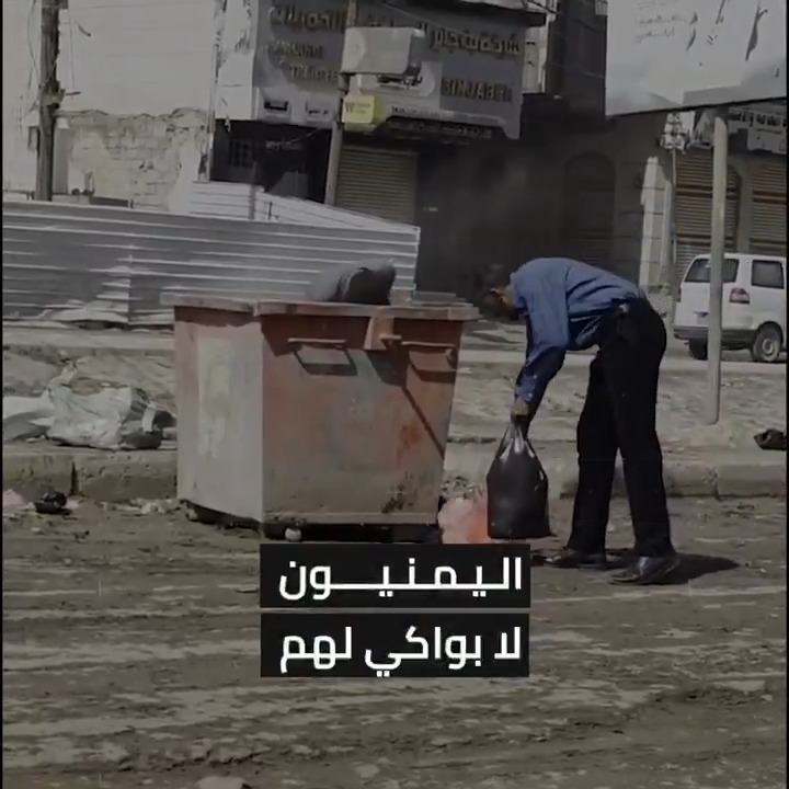 هل يذرف الخوثي الدموع على اليمنيين؟