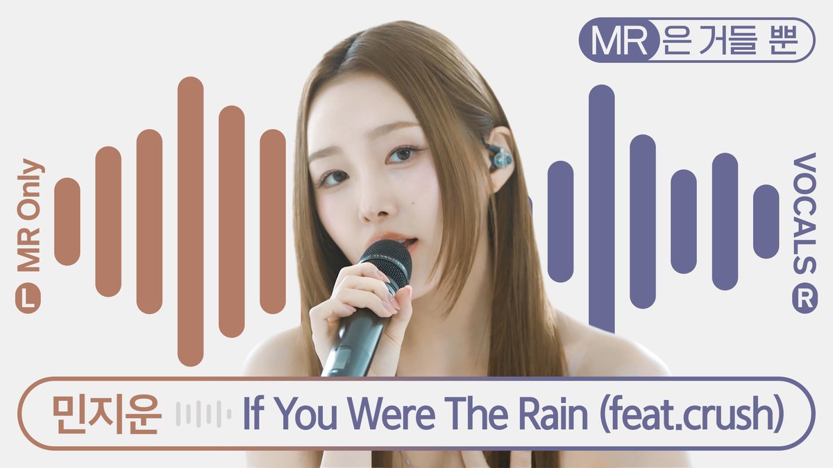 드디어 #MR은거들뿐 에 방문한 #민지운 💞 성대가 열일한다 ~~🎤 #MinJiwoon #IfYouWereTheRain #Crush #크러쉬 Min Jiwoon KRUCIALIZE #VocalsOnlyLive 👉