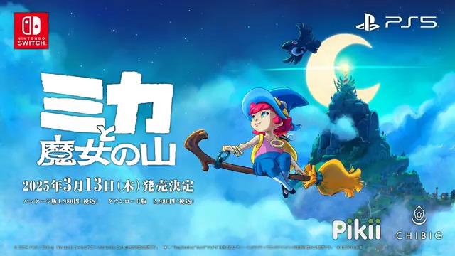 一人前の魔女を目指して空から荷物を届けよう『ミカと魔女の山』コンソール版に合わせ、Steam版もついに日本語サポート🇯🇵 | 朝比奈 / Asahina #IndieFreaks ほうきにまたがって飛ぶことをテーマにした物語を楽しもう！ 現在Steamでは30％オフのセール中💸