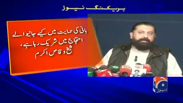 شیخ وقاص اکرم نے گرفتار نوجوان حیدر سعید سے لاتعلقی کا اعلان کردیا