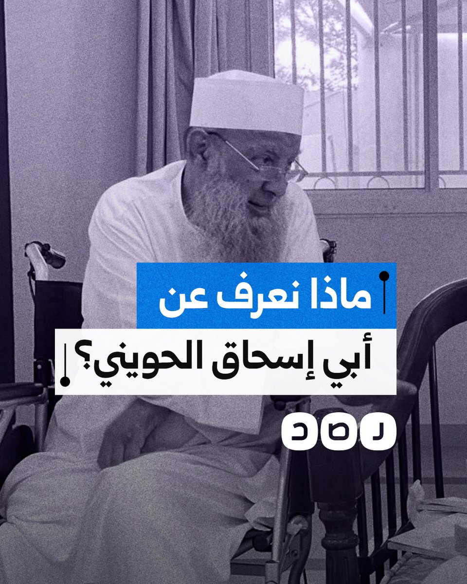 وفاة الداعية أبو إسحاق الحويني بعمر ناهز الـ68 عاما.. ماذا نعرف عنه؟
