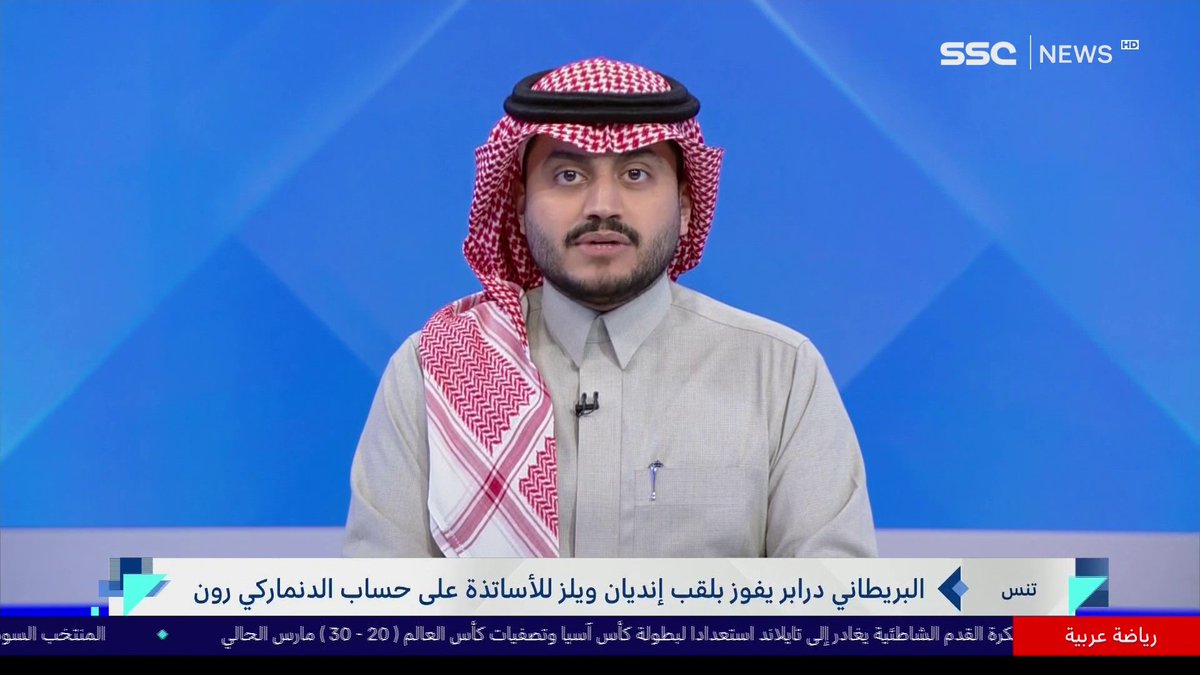 البريطاني داربر يفوز بلقب بطولة إنديان ويلز للأساتذة على حساب الدنماركي رون #نشرة_الأخبار | #SSC