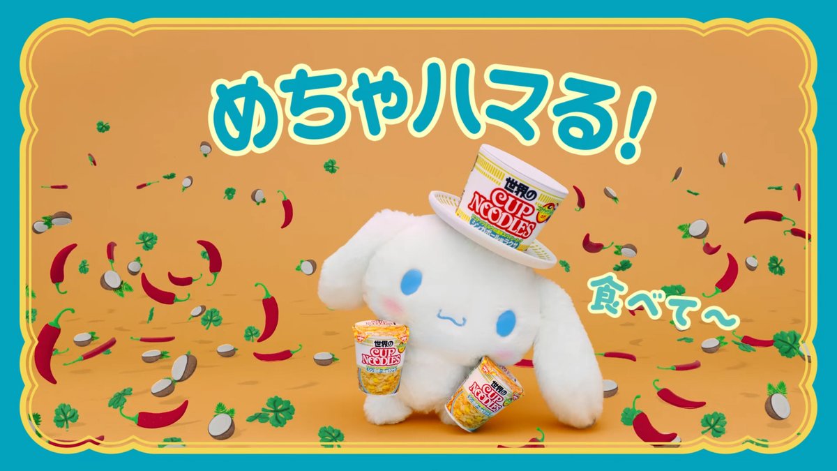 ラクサってなぁに?みんな知ってる? #カップヌードルラクサ #シナモン #シナモロール