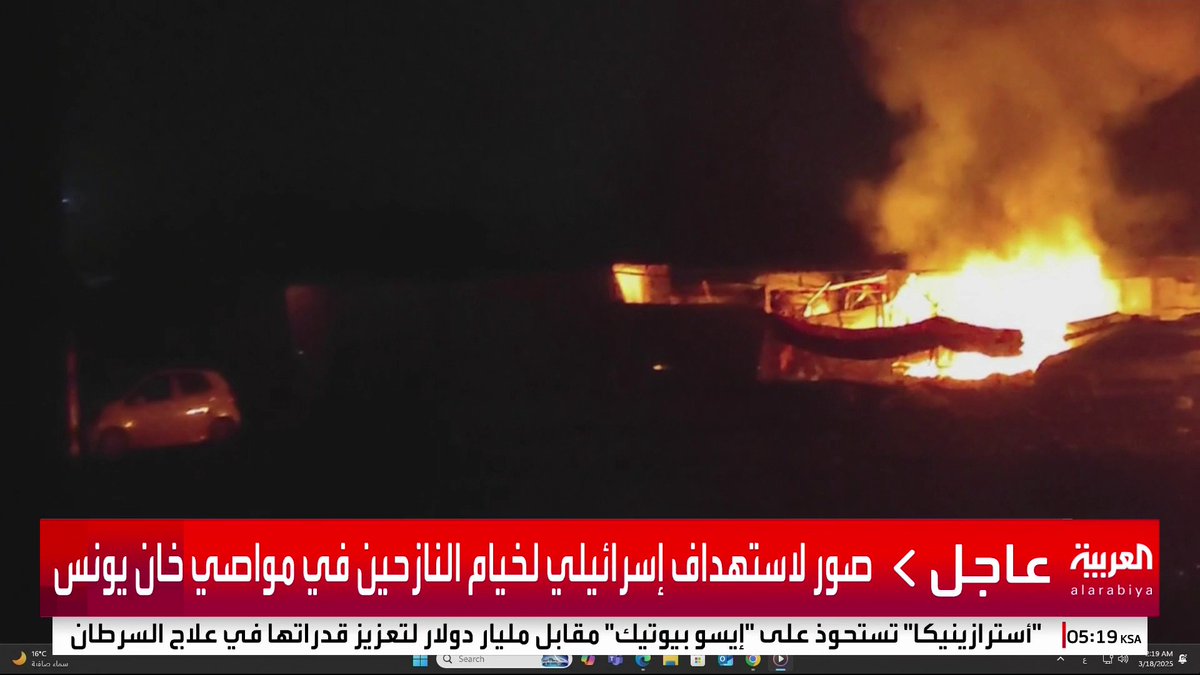 الهلال الأحمر بغزة: تعاملنا مع 86 قتيلا و 134 إصابة حتى اللحظة #غزة #قناة_العربية #فلسطين