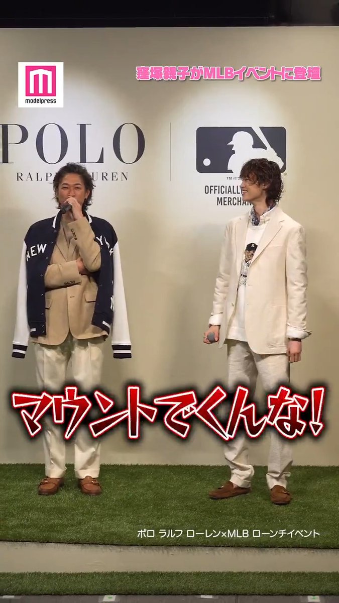 【📺動画レポ】 窪塚親子が登場✨ 家族で観戦したいスポーツは野球🧸⚾️ 俳優の窪塚洋介と息子で俳優の窪塚愛流が3月17日、都内で開催された「ポロ ラルフ ローレン×MLB ローンチイベント」芝生カーペットのフォトコールに登壇した。 #窪塚洋介 #窪塚愛流