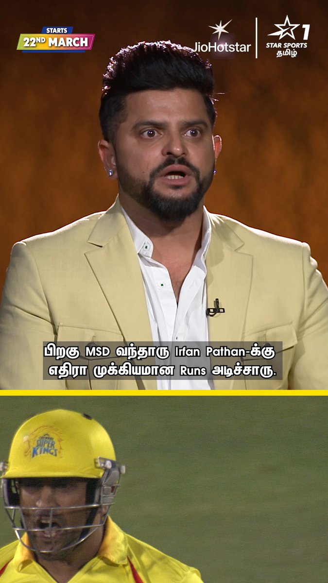 CSK வெறும் Team இல்ல, அது ஒரு Emotion-னு அப்போ நான் உணர்ந்தேன்! - Chinna Thala Raina 💛 இது #TATAIPL இங்க எல்லாமே Possible 📺 காணுங்கள் | Tata IPL 2025 | Mar 22 முதல் | Star Sports தமிழில் #IPLOnJioStar #IPL2025 Suresh Raina🇮🇳