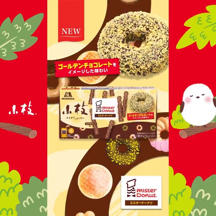 ついにキター‼︎♡ ミスタードーナツ（ミスタードーナツ）さんとのコラボ商品、小枝〈ゴールデンチョコレート〉が本日新発売🍫🍩 あの黄色いつぶつぶを練り込んだ、サクサク食感の小枝がたまりません🤤 クリームサンドクッキー、チョコボール〈ミスドチョコファッション〉も同時発売です🙌 #小枝