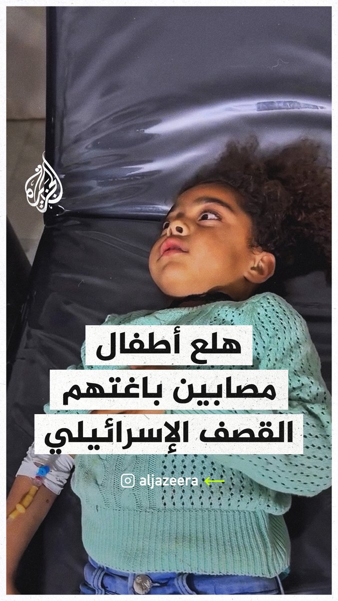 هلع أطفال #غزة بعد أن باغتتهم إسرائيل بعدوانها على القطاع #حرب_غزة