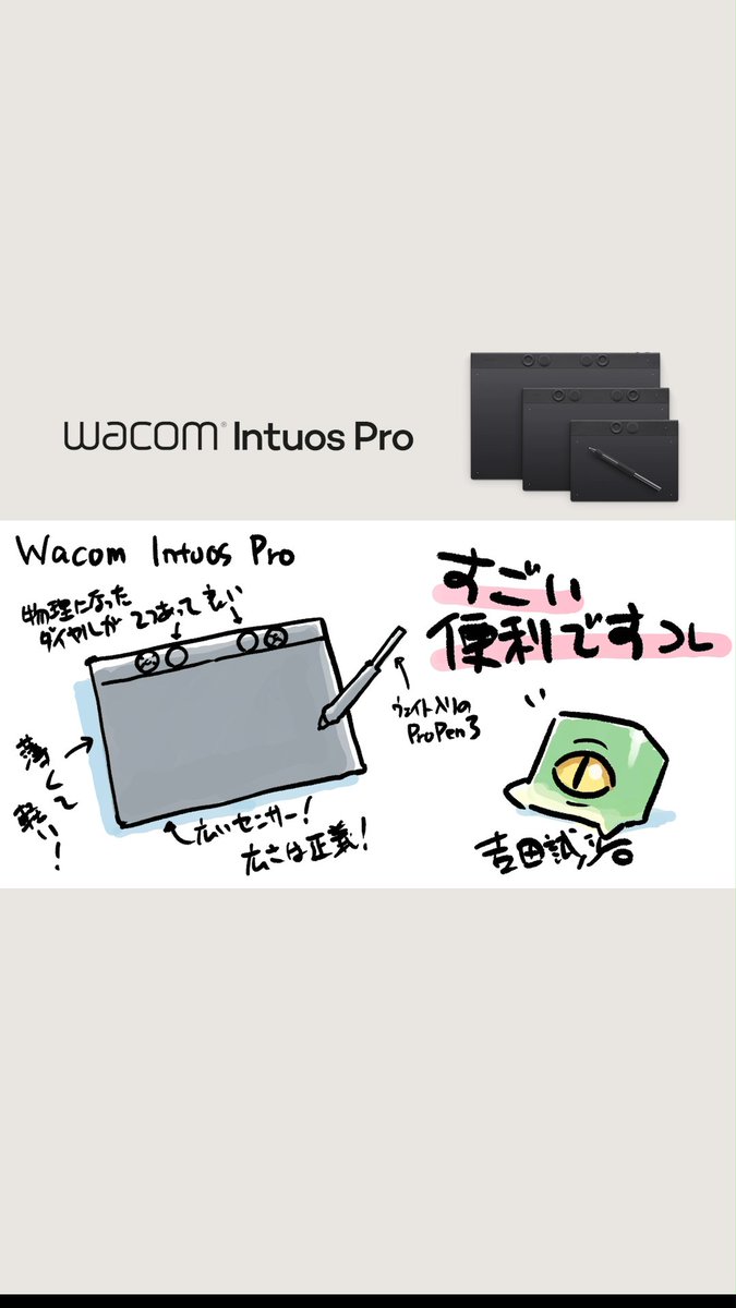 🧑💬「以前のものに比べてペン先が全然減らない！」 #WacomIntuosPro について、イラストレーター 吉田誠治さん吉田誠治にインタビュー🎤✨ 吉田さんがびっくりした進化ポイントとは…？👀 製品情報▼ #WORKFLOW
