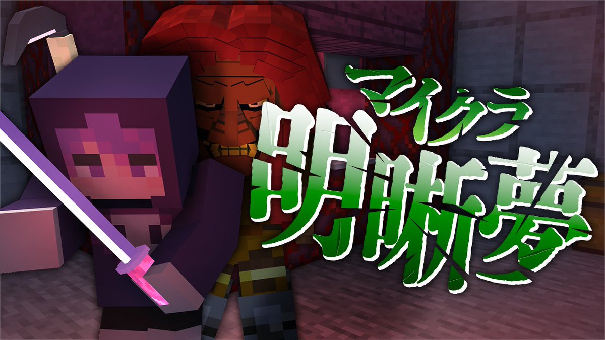 『マイクラ明晰夢』#5 ∟ #マイクラ明晰夢