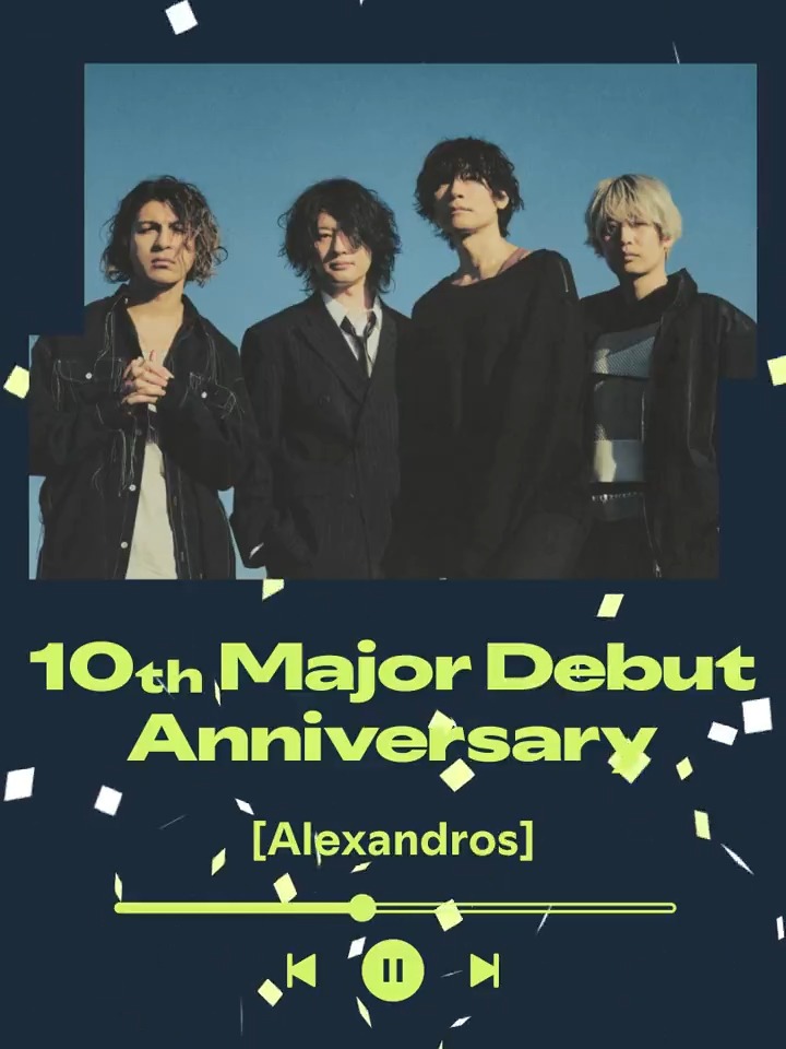 ⋰ [Alexandros]メジャーデビュー10周年 おめでとうございます🎉 ⋱ 圧倒的な実力で世界中を魅了！ 高いスキルを誇るロックバンド✨ 虜になる人続出の "金字塔" など 心震える楽曲たちを聴いてお祝いしよう🎶 ▶︎ ［Alexandros］ #Alexandros