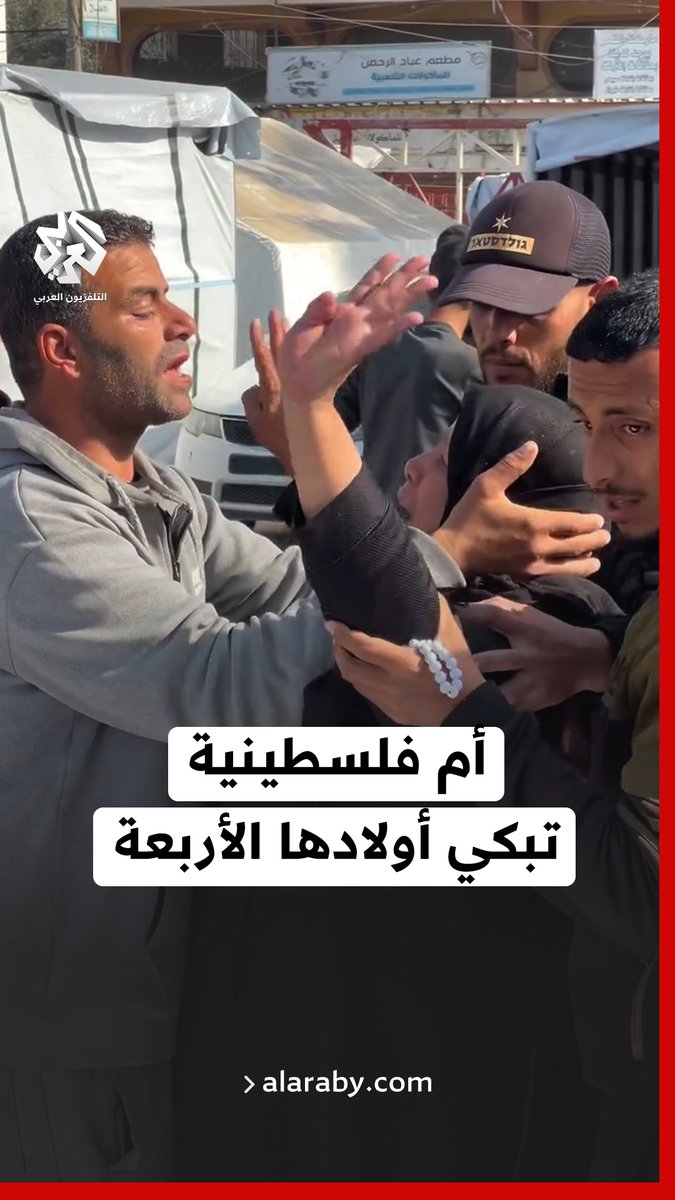 أم فلسطينية تبكي أولادها الأربعة بعد استشهادهم بقصف إسرائيلي على قطاع غزة