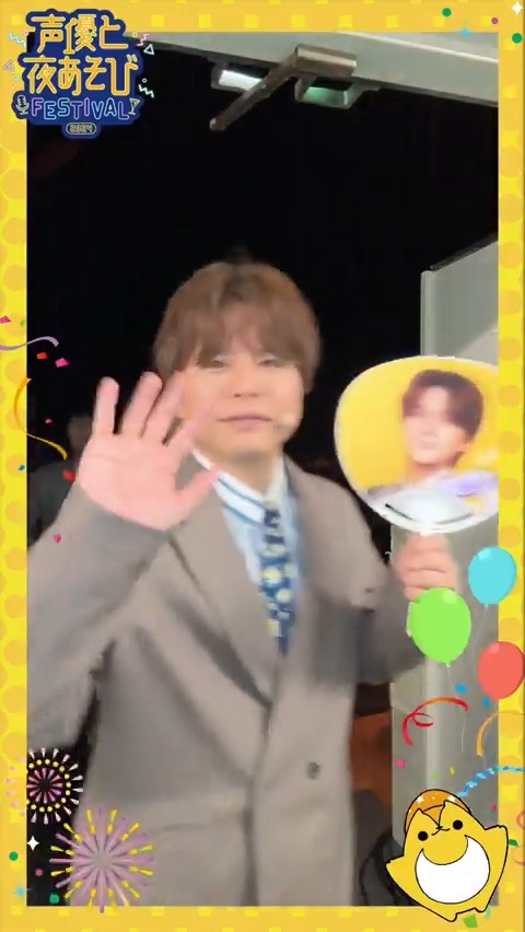 #声優と夜あそびフェスティバル2024 ここでしか見られない⁉️ 夜あそびMC陣の舞台裏を公開✨ PPVはまだまだ購入可能✅ 特典映像もそのまま見られる! 昼の部▶︎ 夜の部▶︎