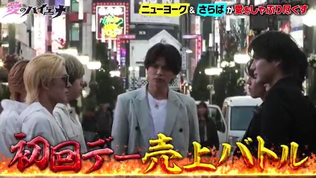 今夜11時 #愛のハイエナ 【山本裕典、ホストになる。】 歌舞伎町"頂上決戦"開幕！ かつてのライバルホストも参戦! 山本裕典は、崖っぷちホストも救いながら 売上争いを制するのか… 【愛羅武勇と叫びたい】 元ヤン女子がマジな恋を求める 純愛上等な恋に波乱の展開!? ブチギレに怒号、涙、純愛上等!