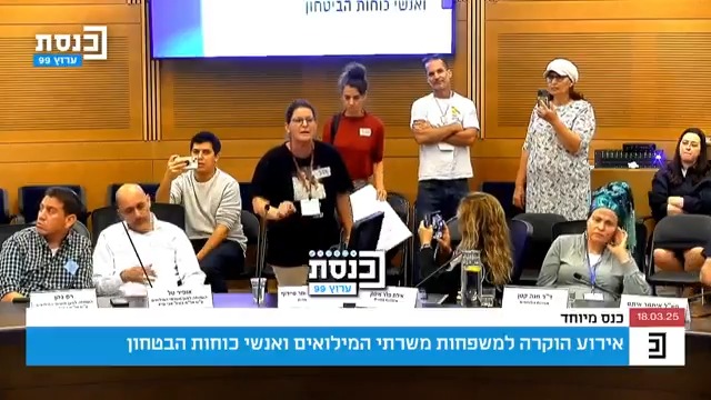 השר סמוטריץ' למשפחות חטופים: "למה אתם חושבים שמותר לכם כל הזמן לסתום אחרים ולפוצץ דיונים? שומעים אתכם יותר מדי בכל מקום. איפה משמר הכנסת? תצאו החוצה" נופר משה פרדו
