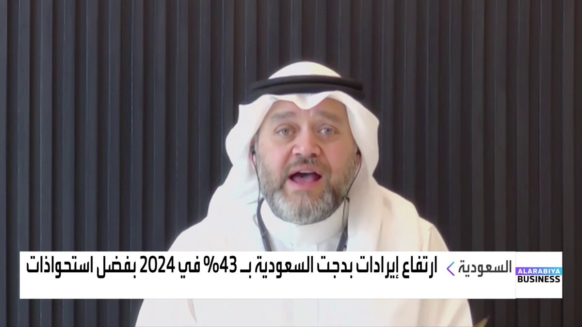 رئيس المجموعة التنفيذي بدجت السعودية فواز دانش: 📌الاستحواذ على شركة عالم السيارات وشركة ما وراء البحار اللوجيستية وراء ارتفاع إيرادات #بدجت السعودية بـ 43% في 2024 📌هناك تكامل تشغيلي مع شركة عالم السيارات ساهم في خفض التكاليف 📌نتوقع انخفاض التكاليف بـ 45 مليون ريال خلال الـ 3 سنوات القادمة 📌هذه الأسباب وراء ارتفاع هوامش ربحية بدجت السعودية 📌 أصبحنا نمتلك أكثر من 52 ألف سيارة بعد عملية الاستحواذ 📌 لم نخفض توزيعاتنا النقدية خلال العام الحالي 📌 نتحرك بحذر بخصوص تأجير السيارات الكهربائية ولهذه الأسباب نحتاج لوقت أطول لتوفيرها Nadine Hani #غداء_عمل #قناة_العربية_Business