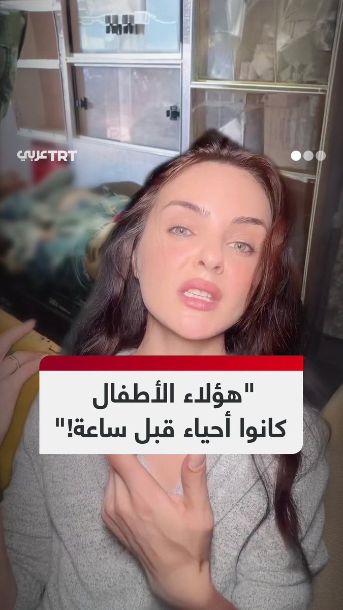 "هؤلاء الأطفال كان يمكن أن يكونوا أطفالكم".. الناشطة الرومانية نيكول جينيس تصف هول ما ارتكبه الاحتلال الإسرائيلي من مجازر بحق الفلسطينيين في قطاع غزة وهم نيام فجر اليوم، منتقدة صمت المواطنين الأوروبيين والأمريكان تجاه الإبادة