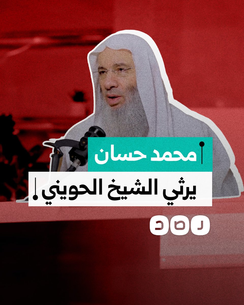 "كان كثير البكاء من خشية الله".. الشيخ محمد حسان يرثي رفيق دربه الشيخ الحويني