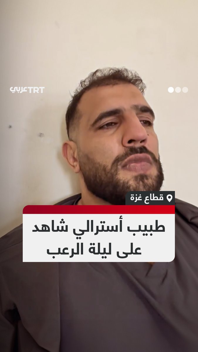 "رائحة اللحم المحترق لا تفارق أنفي".. طبيب طوارئ أسترالي من أصول فلسطينية متطوع للخدمة في غزة يصف مدى فظاعة الإصابات وما حل بأجساد الشهداء جراء المجازر التي ارتكبها الاحتلال الإسرائيلي في القطاع فجر اليوم، وسط نفاد الأدوية والمسكنات اللازمة